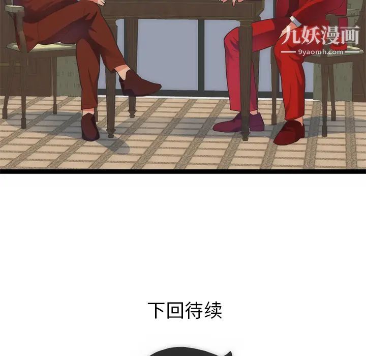《初恋的女儿》漫画 第31话
