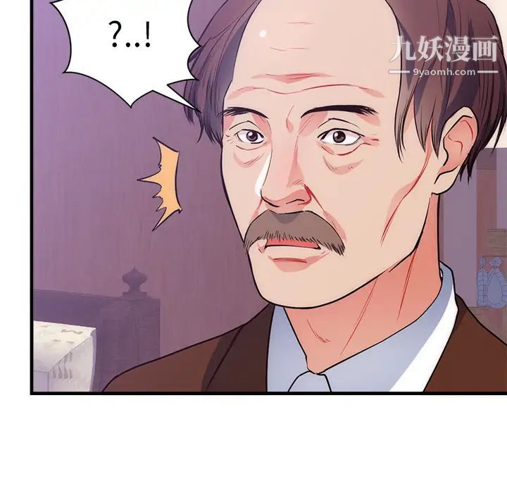 《初恋的女儿》漫画 第32话