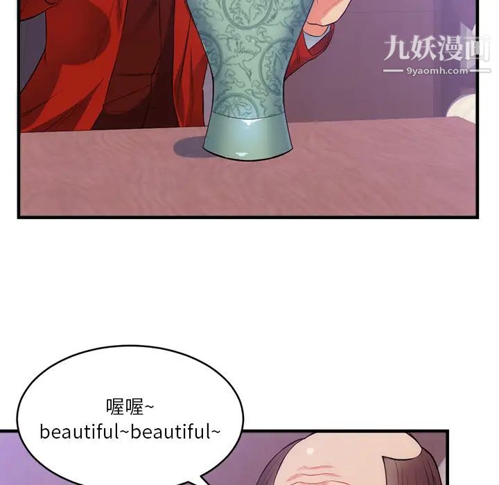 《初恋的女儿》漫画 第32话