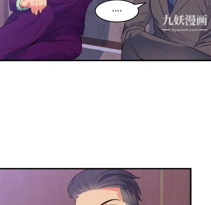 《初恋的女儿》漫画 第32话