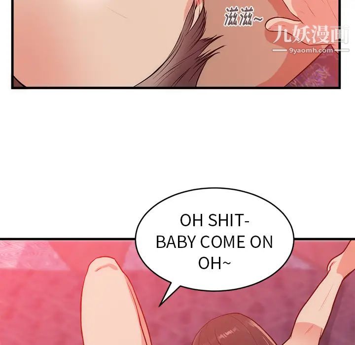 《初恋的女儿》漫画 第32话