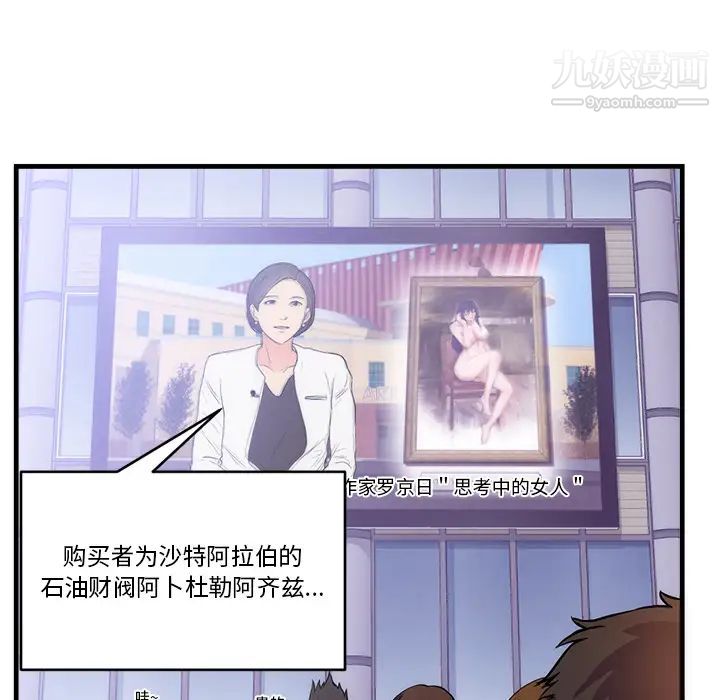 《初恋的女儿》漫画 第32话