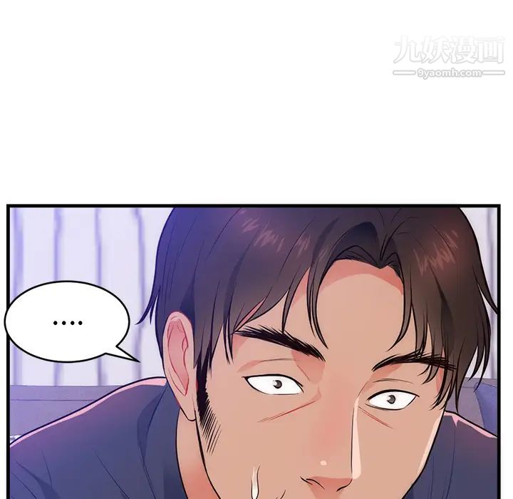 《初恋的女儿》漫画 第32话