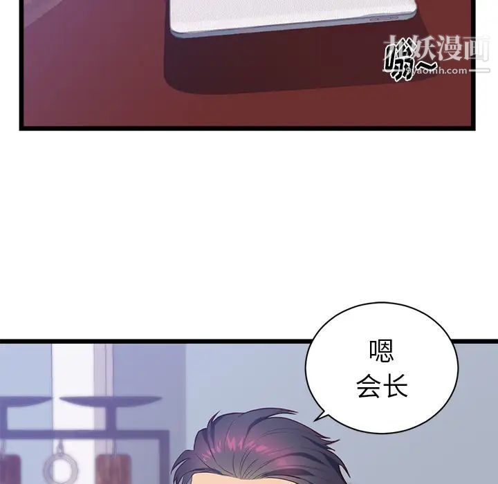 《初恋的女儿》漫画 第32话