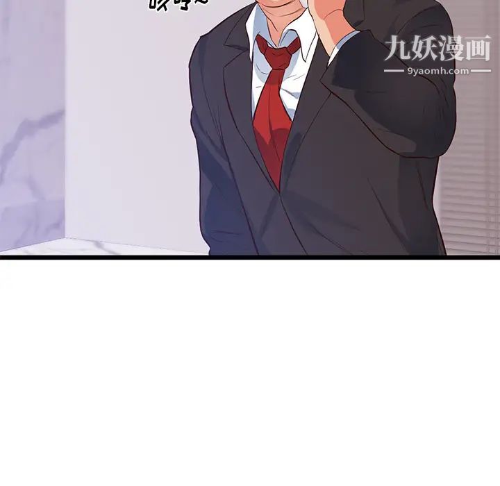 《初恋的女儿》漫画 第32话