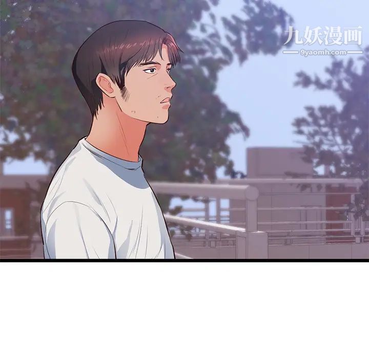 《初恋的女儿》漫画 第32话