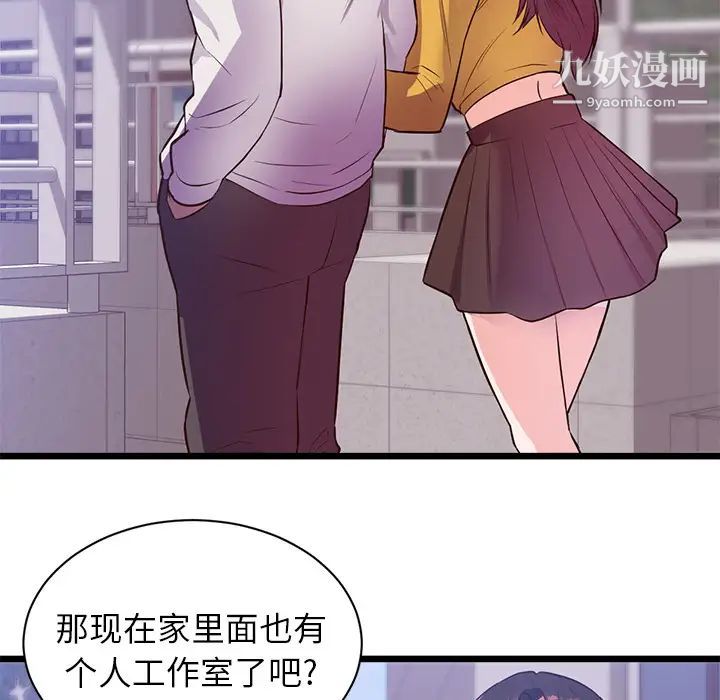 《初恋的女儿》漫画 第32话