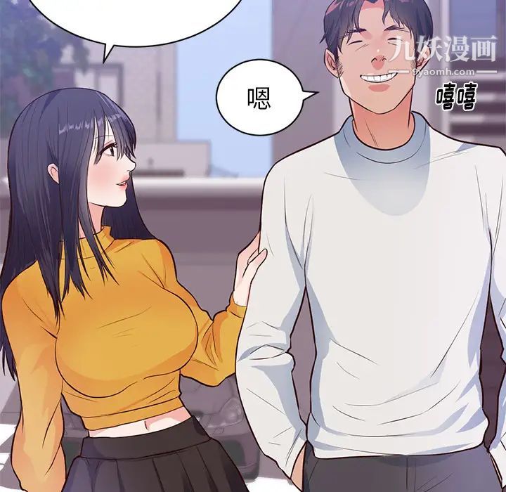 《初恋的女儿》漫画 第32话