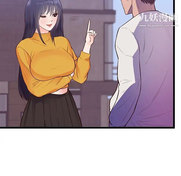 《初恋的女儿》漫画 第32话