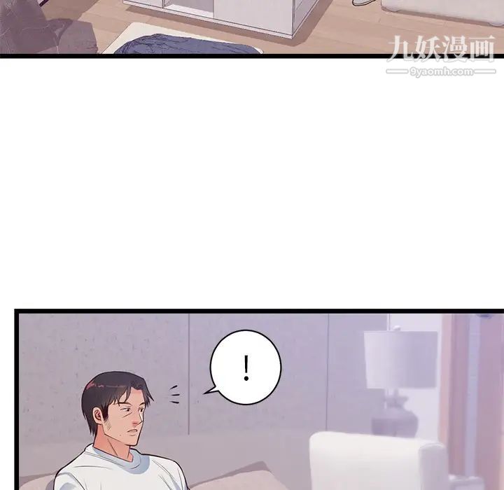 《初恋的女儿》漫画 第32话