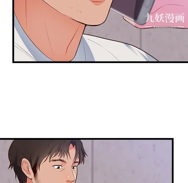 《初恋的女儿》漫画 第32话