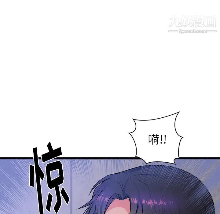 《初恋的女儿》漫画 第32话