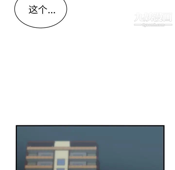 《初恋的女儿》漫画 第33话