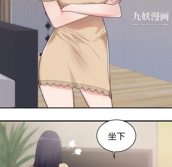 《初恋的女儿》漫画 第33话