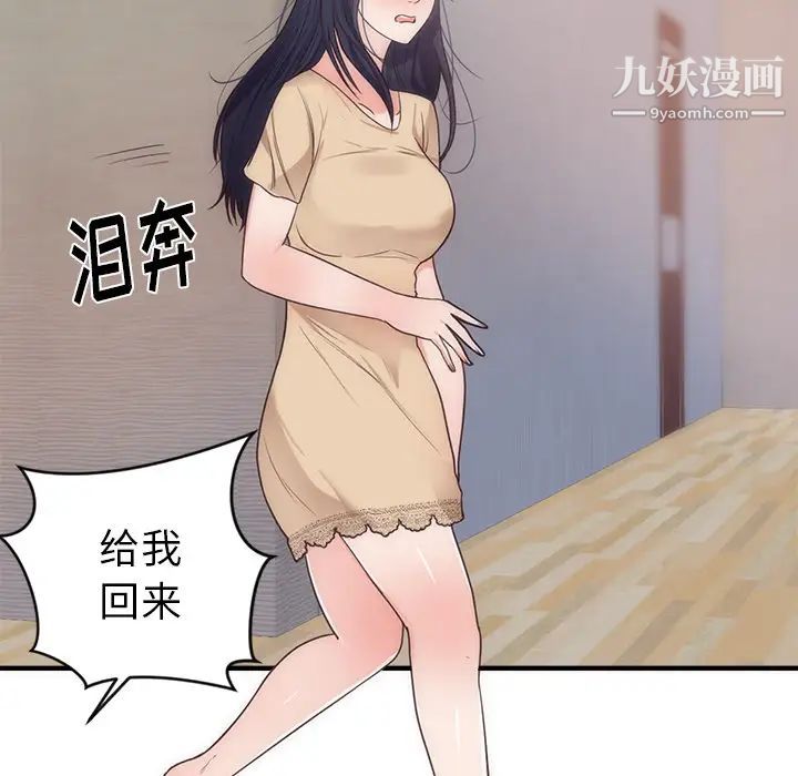 《初恋的女儿》漫画 第33话