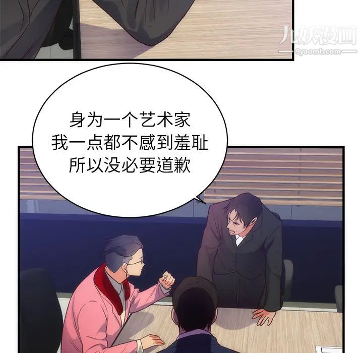 《初恋的女儿》漫画 第33话