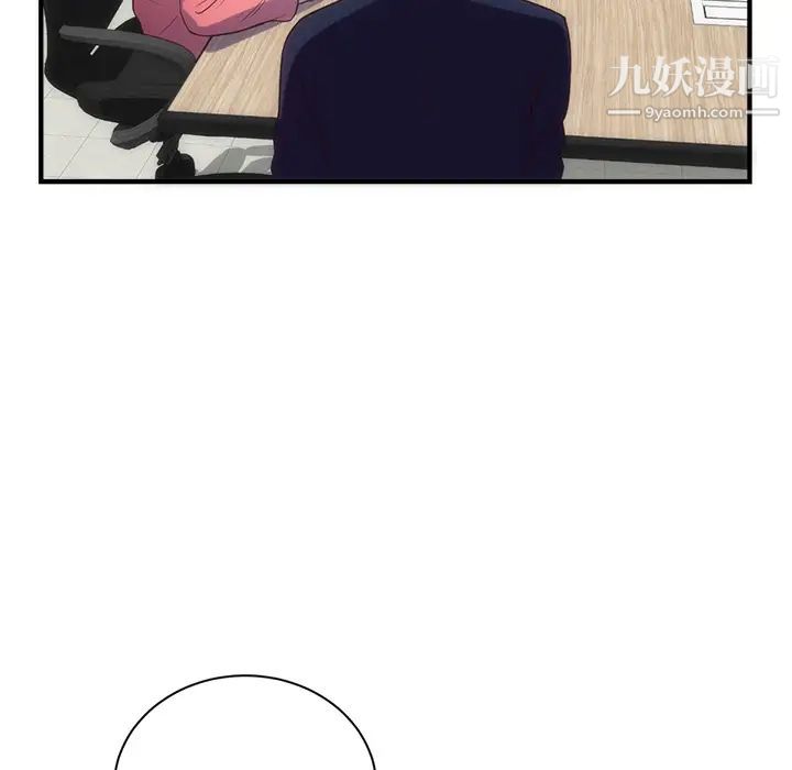 《初恋的女儿》漫画 第33话