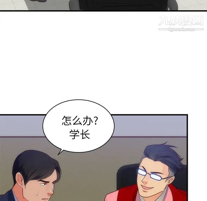 《初恋的女儿》漫画 第33话