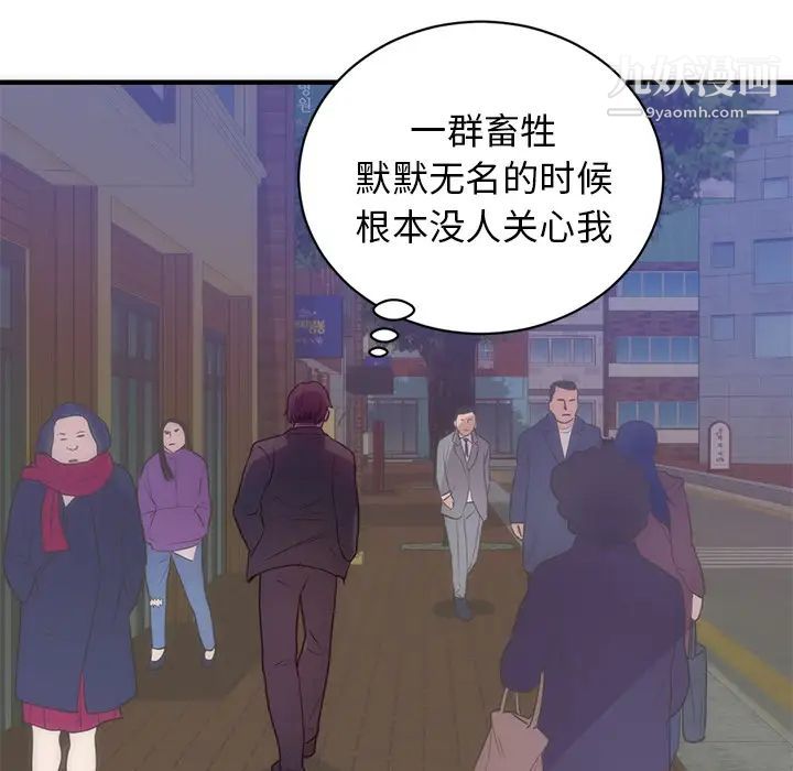 《初恋的女儿》漫画 第33话