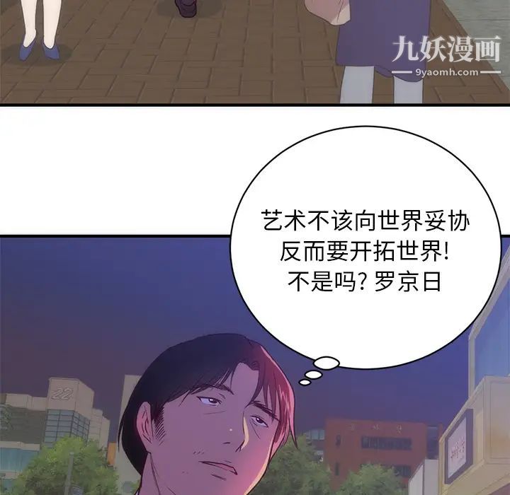 《初恋的女儿》漫画 第33话