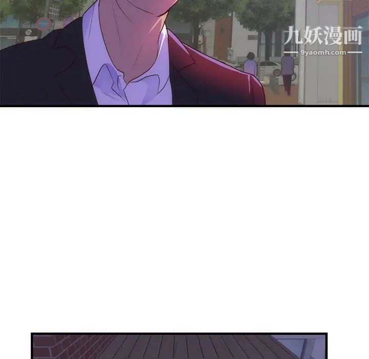 《初恋的女儿》漫画 第33话