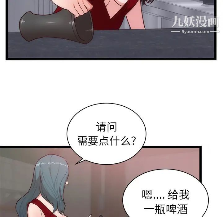 《初恋的女儿》漫画 第33话