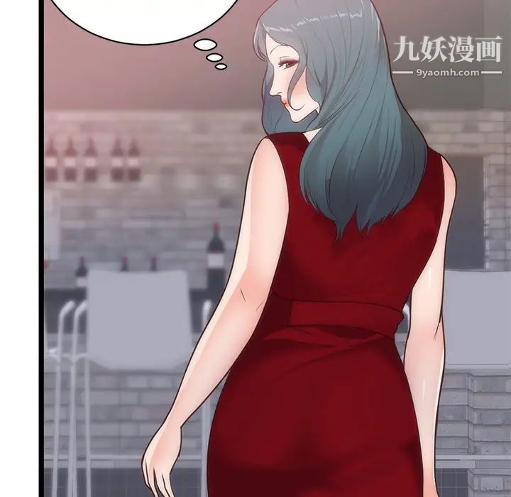 《初恋的女儿》漫画 第33话