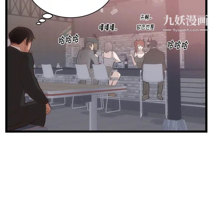 《初恋的女儿》漫画 第33话