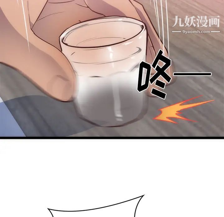 《初恋的女儿》漫画 第33话
