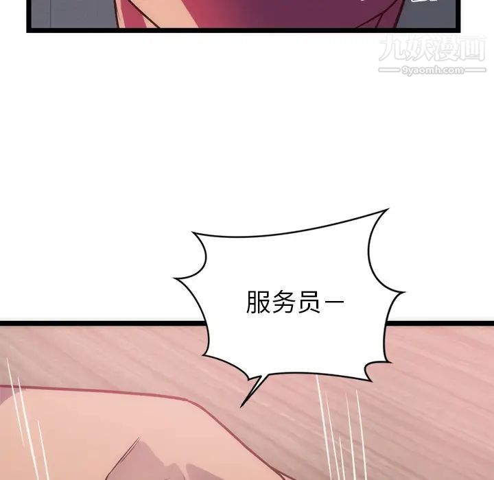 《初恋的女儿》漫画 第33话