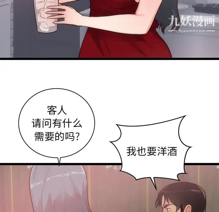 《初恋的女儿》漫画 第33话