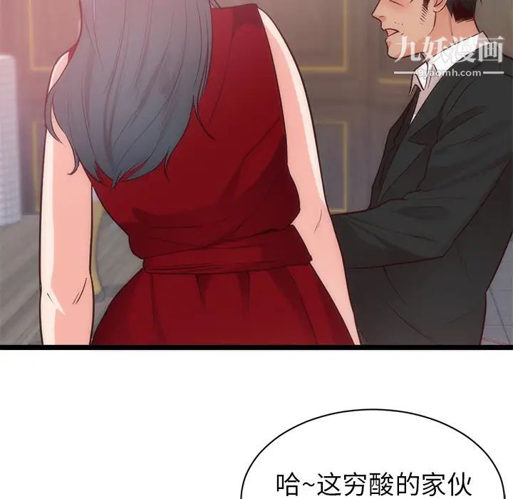 《初恋的女儿》漫画 第33话