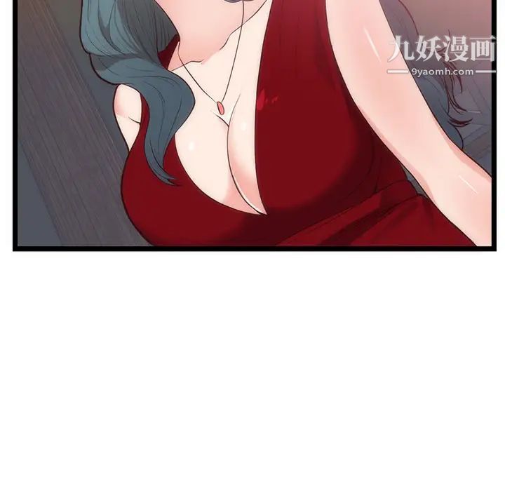 《初恋的女儿》漫画 第33话
