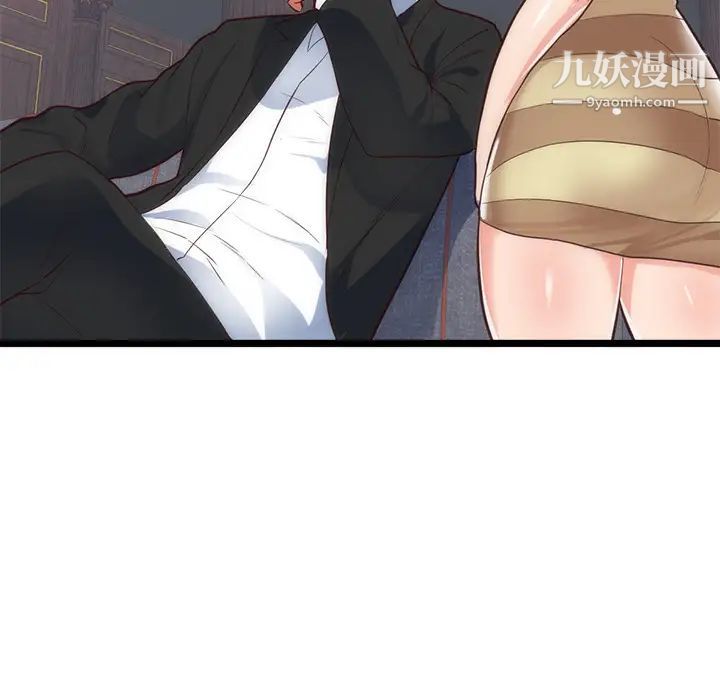 《初恋的女儿》漫画 第33话