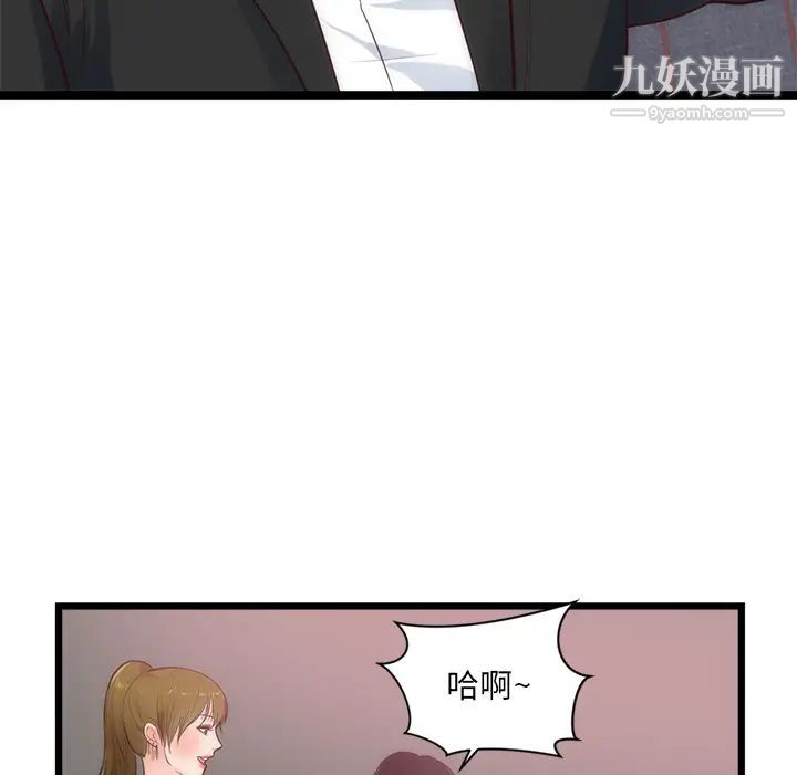 《初恋的女儿》漫画 第33话