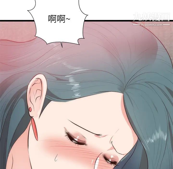 《初恋的女儿》漫画 第33话