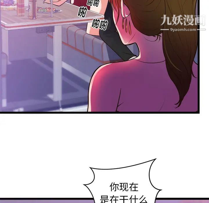 《初恋的女儿》漫画 第34话