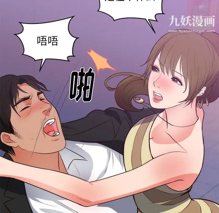 《初恋的女儿》漫画 第34话