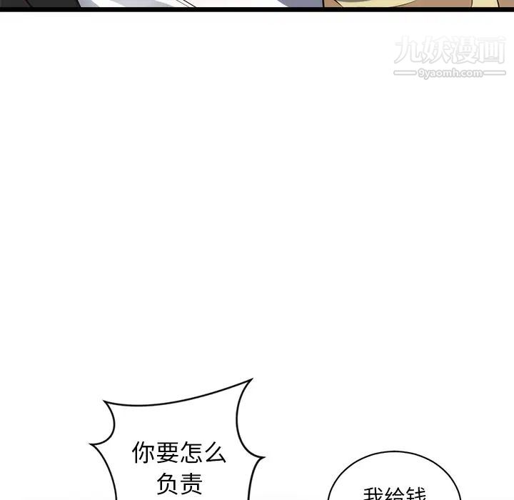 《初恋的女儿》漫画 第34话