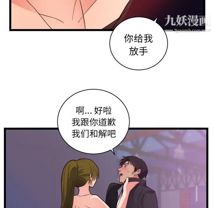 《初恋的女儿》漫画 第34话