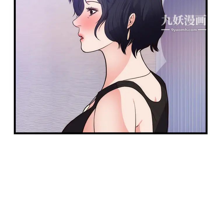 《初恋的女儿》漫画 第34话