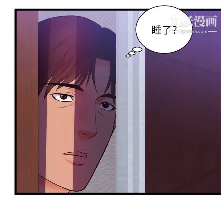 《初恋的女儿》漫画 第34话