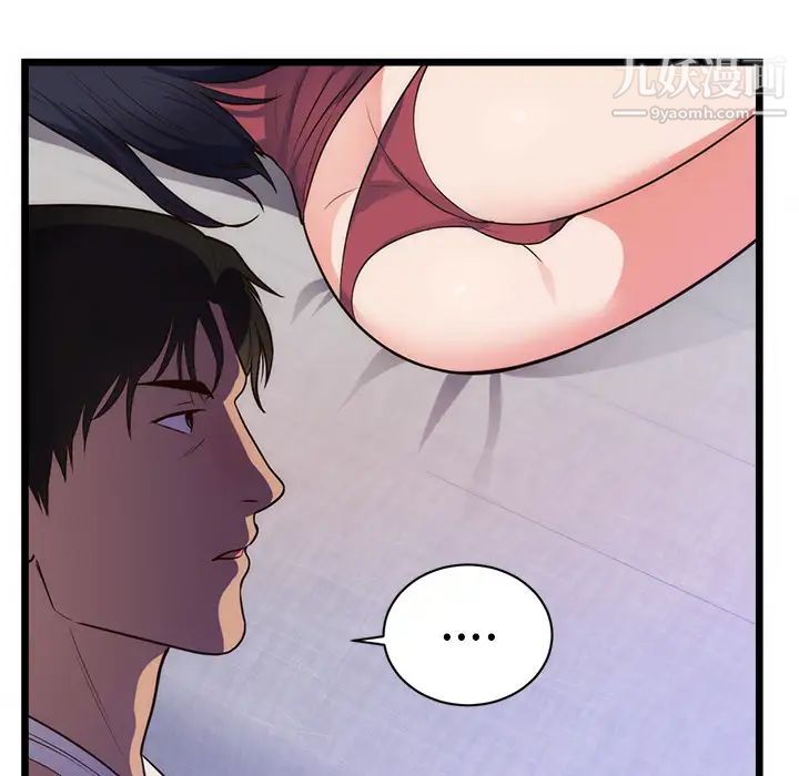 《初恋的女儿》漫画 第34话