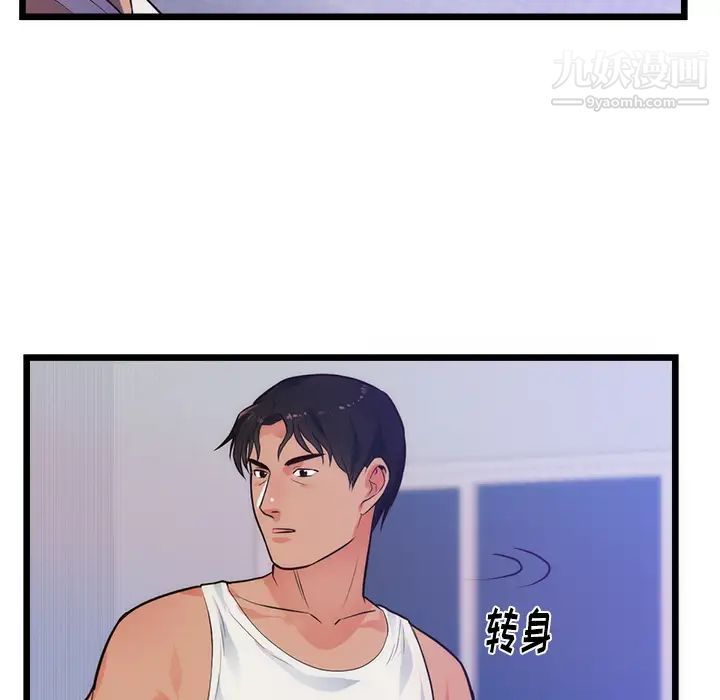 《初恋的女儿》漫画 第34话