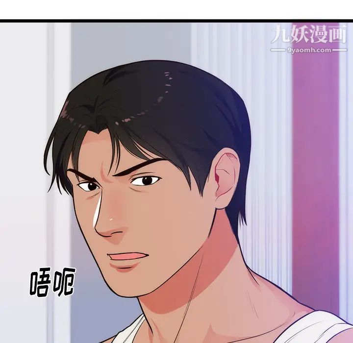 《初恋的女儿》漫画 第34话