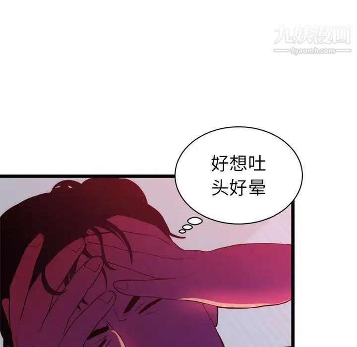 《初恋的女儿》漫画 第34话