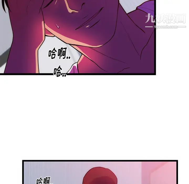 《初恋的女儿》漫画 第34话