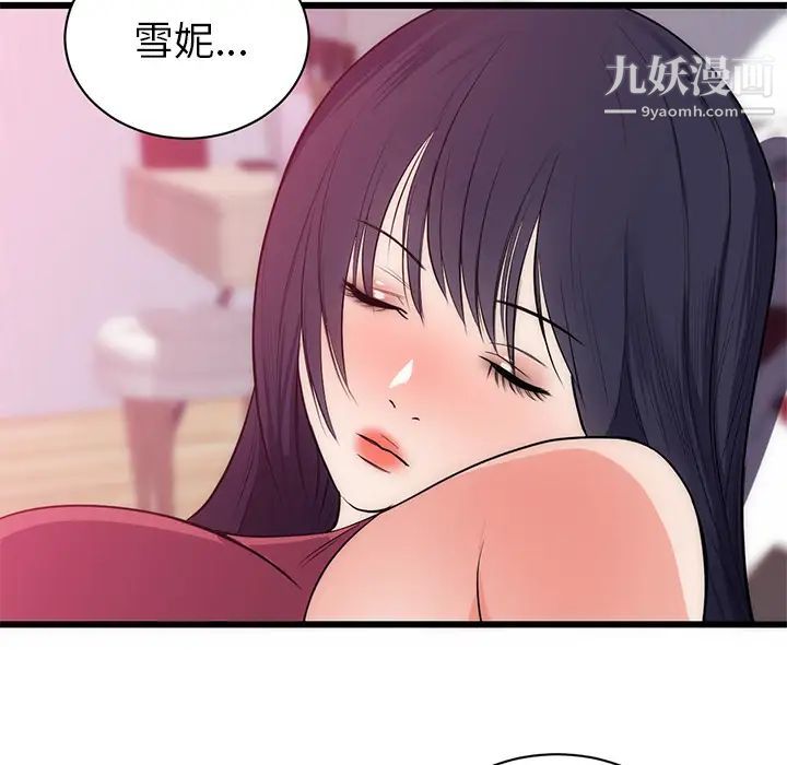 《初恋的女儿》漫画 第34话
