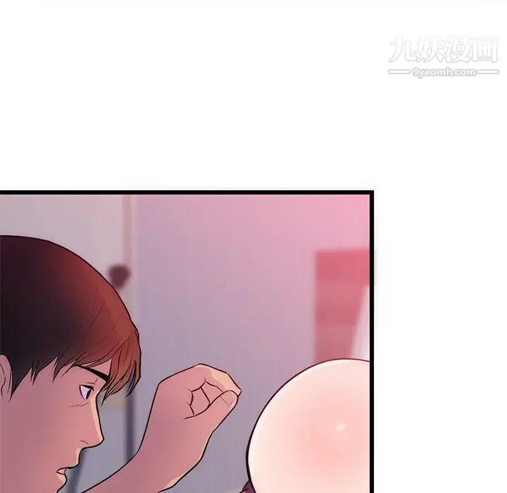 《初恋的女儿》漫画 第34话
