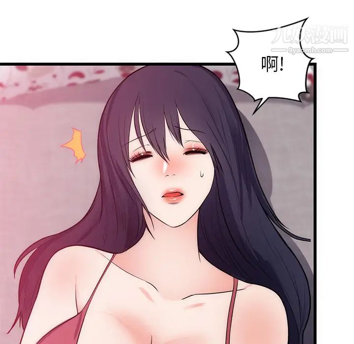 《初恋的女儿》漫画 第34话